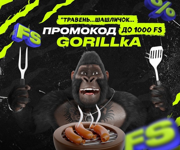 Промокод